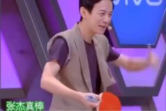 张杰真棒是什么梗？张杰真棒是什么意思？