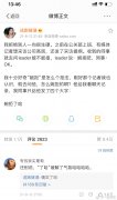 婉拒了哈是什么梗？婉拒了哈原版段子来了