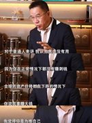 马光远 经济形势好的时候是什么梗？他的言论被吐槽