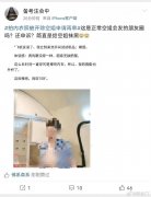 空姐内衣照发朋友圈事件图片，被开除到底冤不冤？