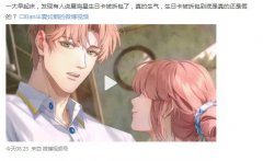 夏鸣星是什么职业，第几章出现？