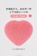 520表白浪漫的句子，520祝福语情人短语大全