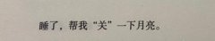 帮我关一下月亮是什么意思？表情包
