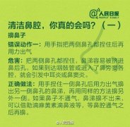 挖鼻孔会使鼻孔变大吗？挖鼻孔的危害盘点