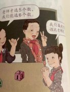 吴勇丑化小学课本插图事件，画的太丑了