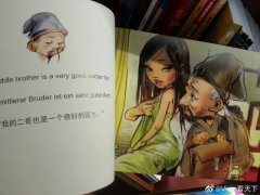 儿童绘本《扁鹊治病》作者万昱汐简介，71年出生北电毕业