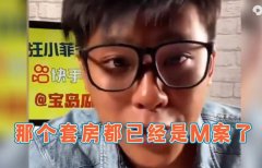 林俊杰m案是什么意思？林俊杰套房命案事件已辟谣