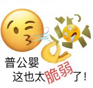 普公婴男是什么意思？蒲公英女孩是什么梗？