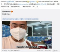 雪糕侠是什么意思？没见过的雪糕可不敢乱碰了