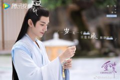 重紫电视剧上映时间，重紫小说结局是he的