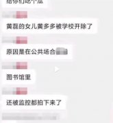 黄多多图书馆事件是怎么回事，有监控实锤吗？