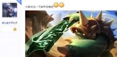 英雄联盟龙龟是什么梗？欢迎来到龙龟宇宙