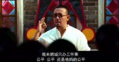 我来鹅城只办三件事什么意思？表情包gif