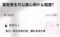 见面大残什么梗？见面大残摸到一丝