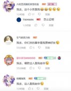 我去，你们说的那个是我同学什么梗？出处