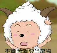 小组作孽表情包，小组作孽，组长作业