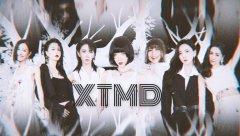 XTMD女团是什么梗？XTMD女团成员名单
