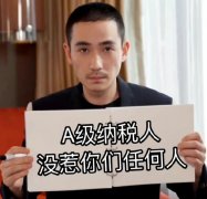 A级纳税人是什么意思？A级纳税人一年要交多少税