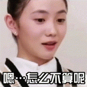 脑干缺失的美是什么意思？有褒义也有贬义