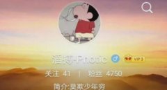 photic为什么叫穷少、P小将、萧炎、萧P？