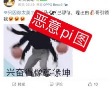 jkun什么意思？jkun和ikun什么区别