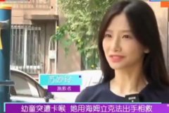 苏妙玲的老公是谁？她是不是les
