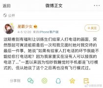 谢可寅家里怎么了？她现在糊了吗