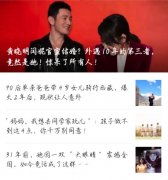 黄晓明闫妮官宣结婚？因为瞎编yxh原文已被删除