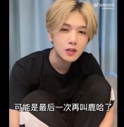 鹿哈为什么改名回原名？鹿晗本来真的叫鹿哈！