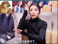 老师你鞋带开了什么梗？表情包