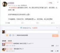 蒋璐霞是不是les？蒋璐霞和刘畊宏的关系是什么