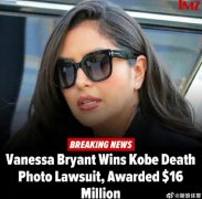 科比遗骨照片原图被疯传，现场十分惨烈