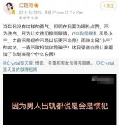 江铠同陈翔事件，江铠同小三系背锅四年？