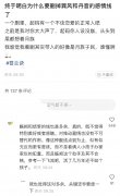 王悦伊为什么影响苍兰诀？王悦伊为什么不宣传苍兰诀（揭秘）