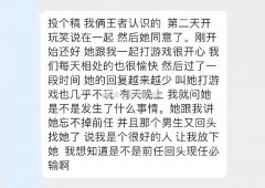 前任回头现任必输是什么意思？是真的吗