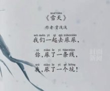 浅浅体是什么意思？浅浅的黄瓜诗