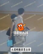 张子枫男朋友是谁？张子枫焉栩嘉怎么认识的