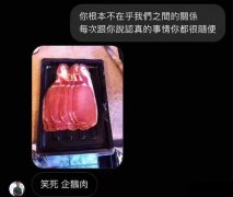 笑死企鹅肉是什么梗？原图表情包