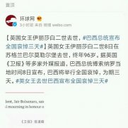 巴西和英国的关系好吗？巴西和英国存有微妙的关系