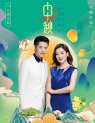 曾毅去哪了？曾毅怎么没和玲花一起上中秋晚会