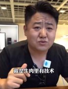 海克斯科技是什么梗？海克斯科技食品什么意思？