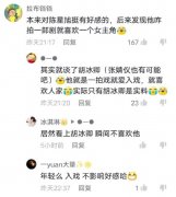 陈星旭见一个爱一个是什么梗？陈星旭公开承认女友都有谁