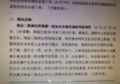 张雨绮持刀事件，对持刀扎伤丈夫张雨绮否认