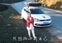 苏敏开的什么车？自驾阿姨房车多少钱一辆？