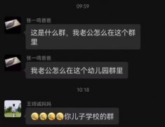 张一鸣爸爸是什么梗？搞雌竞是什么意思