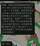 蚯蚓打结是什么梗？是什么暗语