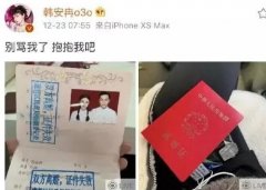 泽西韩安冉怎么回事？两人聊天记录