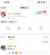 张一山塌房大瓜？张一山套牢进去了真相