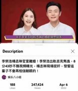 吉克隽逸8分43秒不雅视频事件，来龙去脉解读