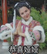 恭喜娅娅是什么梗？相关的gxyy、高血压药等都是贬义